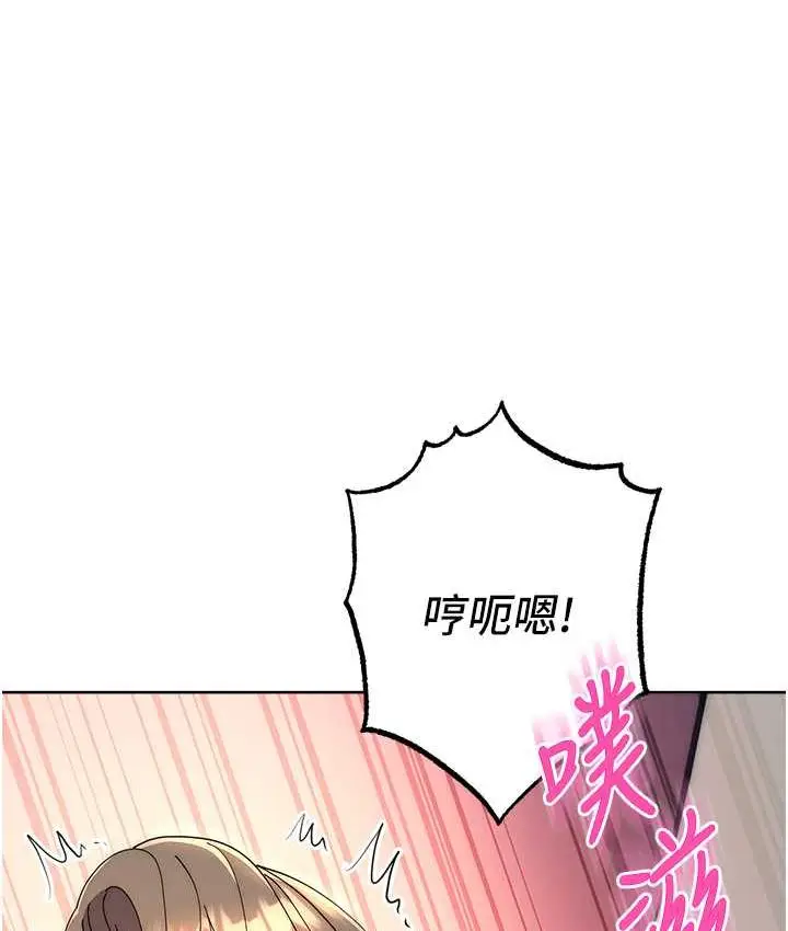漫画《边缘人的复仇》第26话第123张图