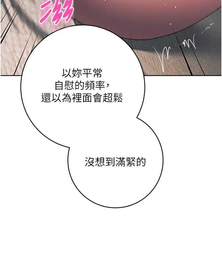 漫画《边缘人的复仇》第26话第128张图