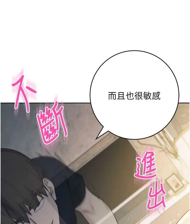 漫画《边缘人的复仇》第26话第129张图
