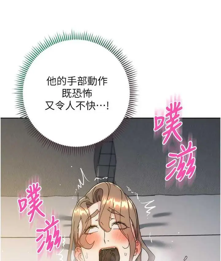 漫画《边缘人的复仇》第26话第134张图
