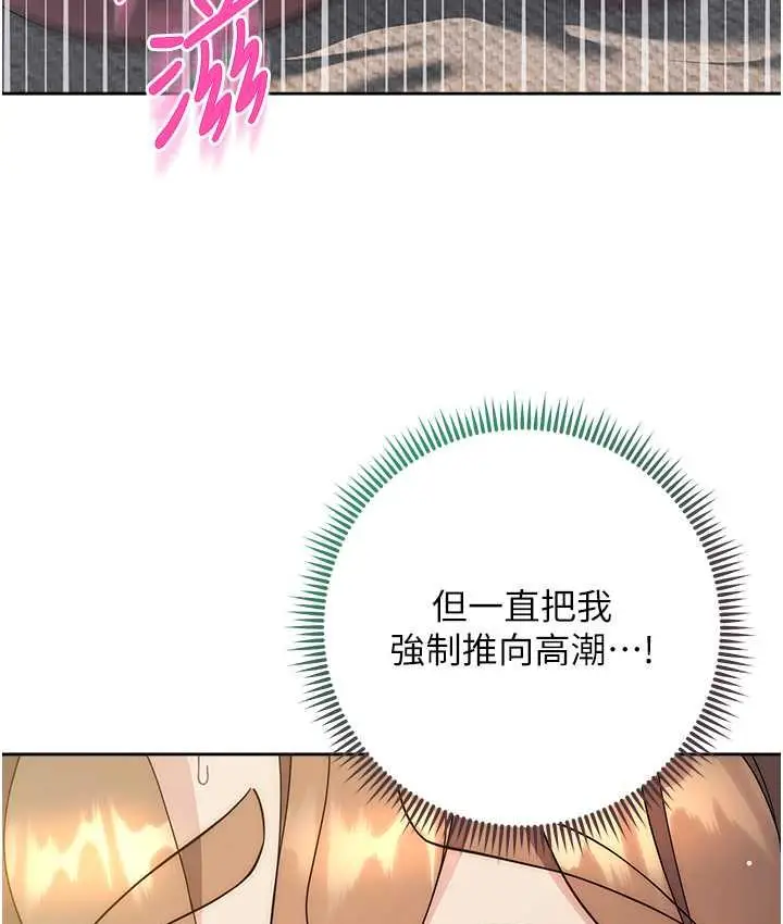 漫画《边缘人的复仇》第26话第136张图