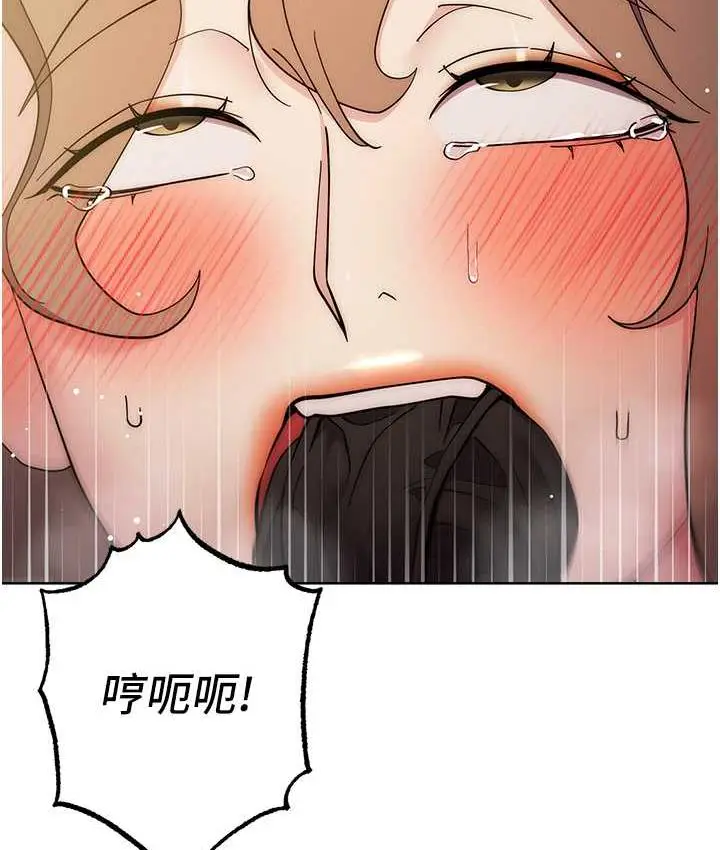 漫画《边缘人的复仇》第26话第137张图