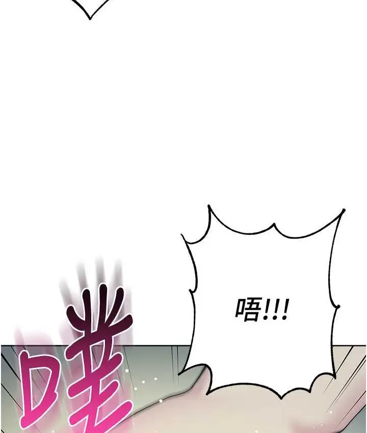 漫画《边缘人的复仇》第26话第138张图