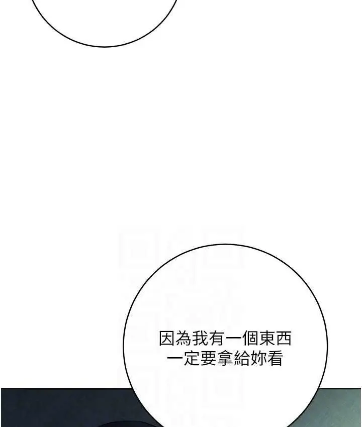 漫画《边缘人的复仇》第26话第14张图