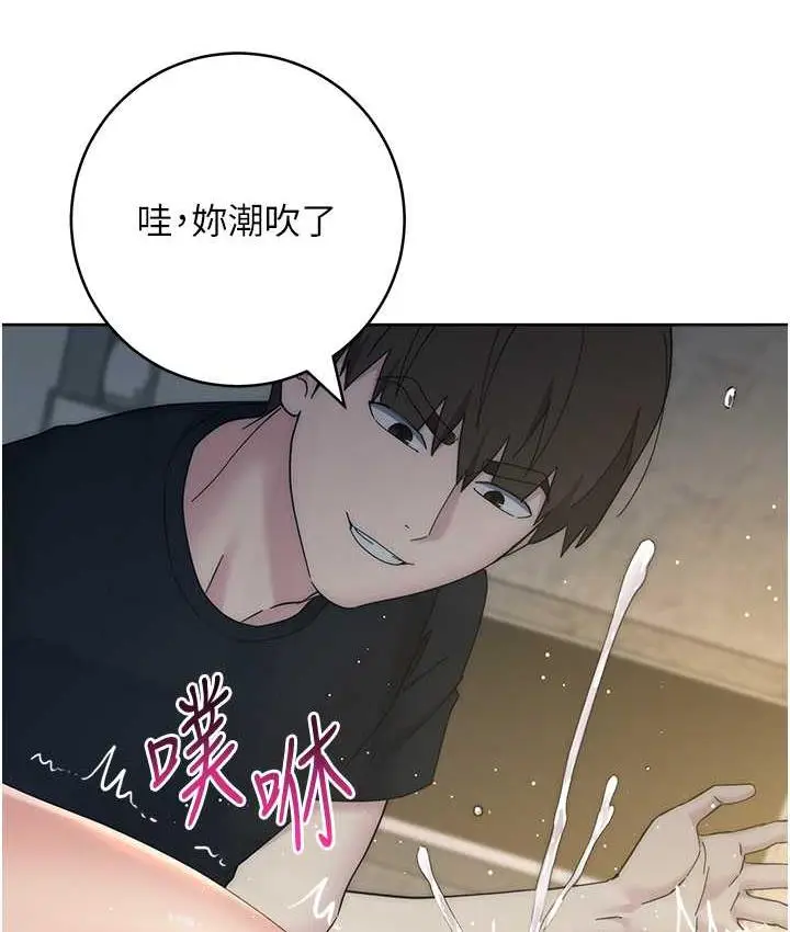 漫画《边缘人的复仇》第26话第141张图