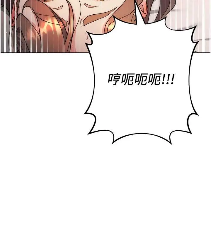漫画《边缘人的复仇》第26话第143张图