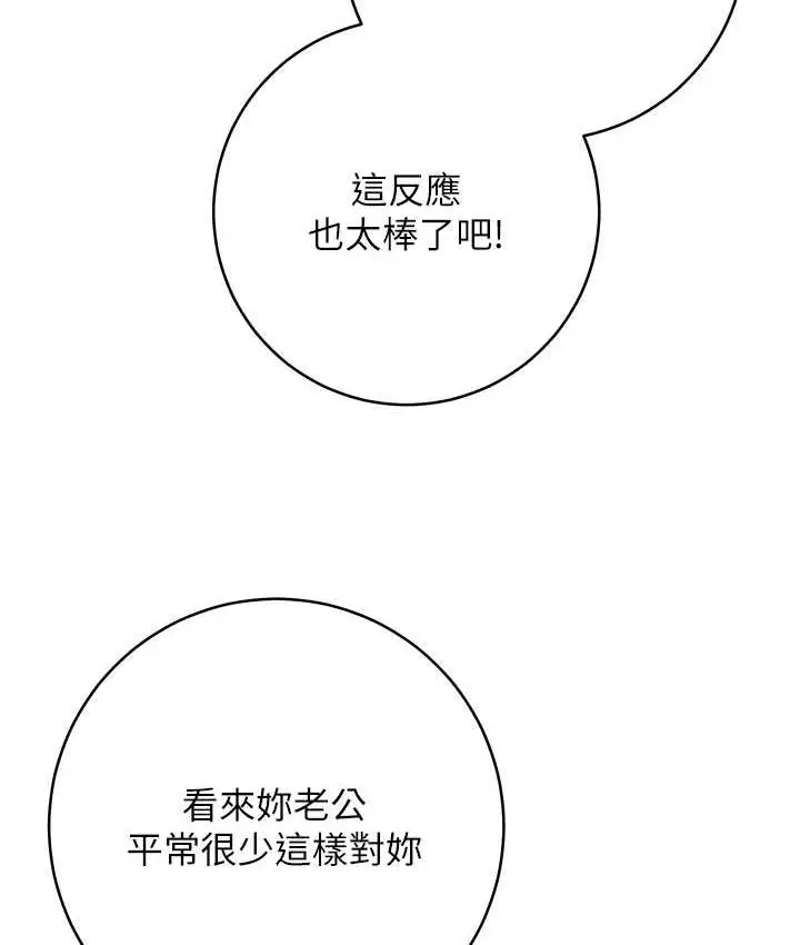 漫画《边缘人的复仇》第26话第147张图
