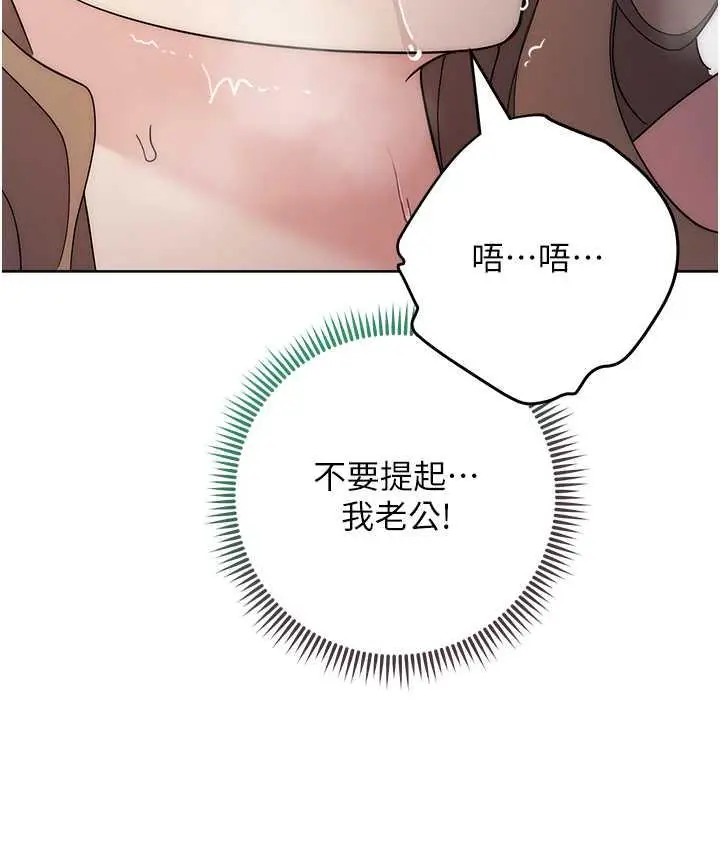 漫画《边缘人的复仇》第26话第149张图