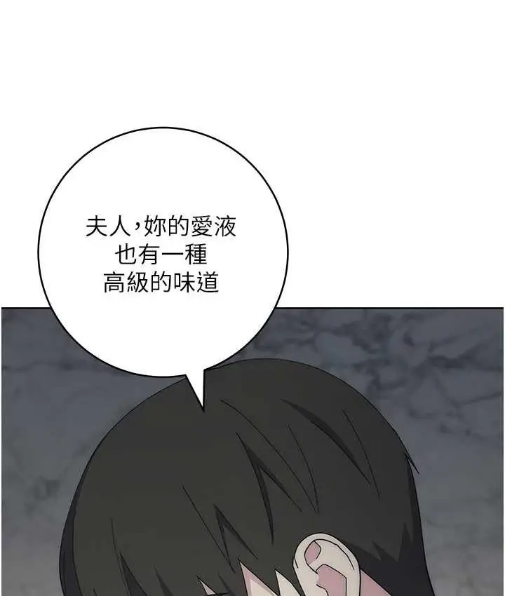 漫画《边缘人的复仇》第26话第150张图