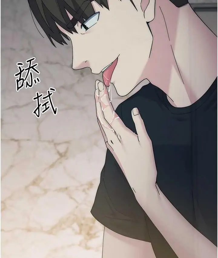 漫画《边缘人的复仇》第26话第151张图
