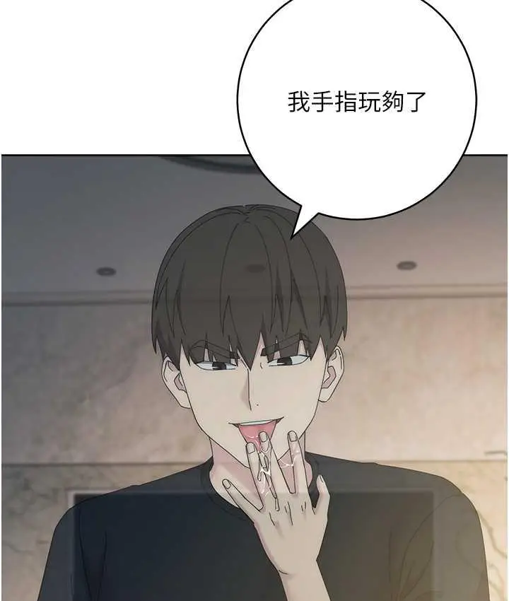 漫画《边缘人的复仇》第26话第153张图