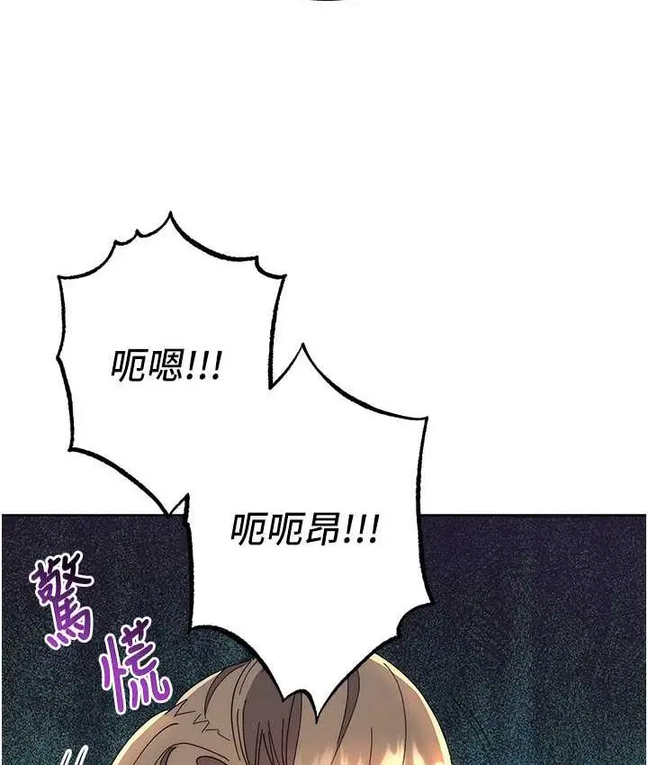 漫画《边缘人的复仇》第26话第158张图