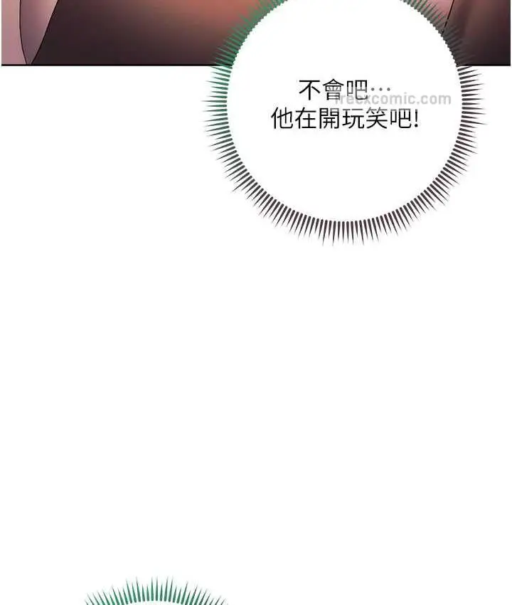 漫画《边缘人的复仇》第26话第160张图