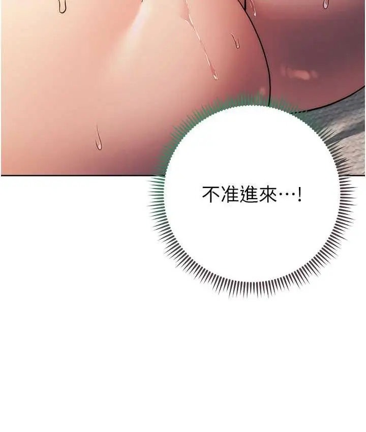 漫画《边缘人的复仇》第26话第162张图