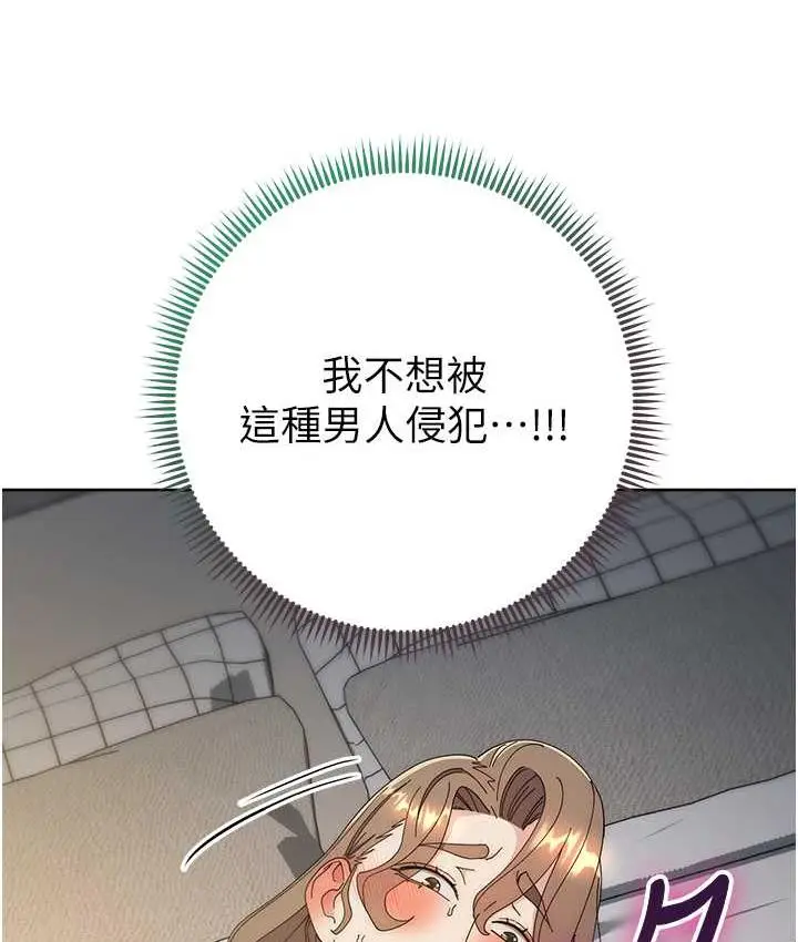 漫画《边缘人的复仇》第26话第163张图