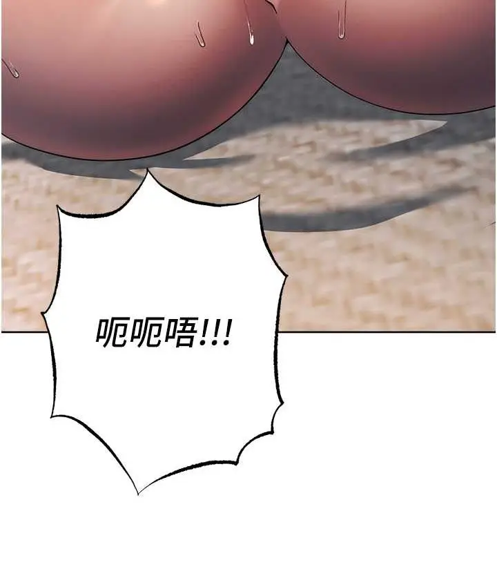 漫画《边缘人的复仇》第26话第165张图