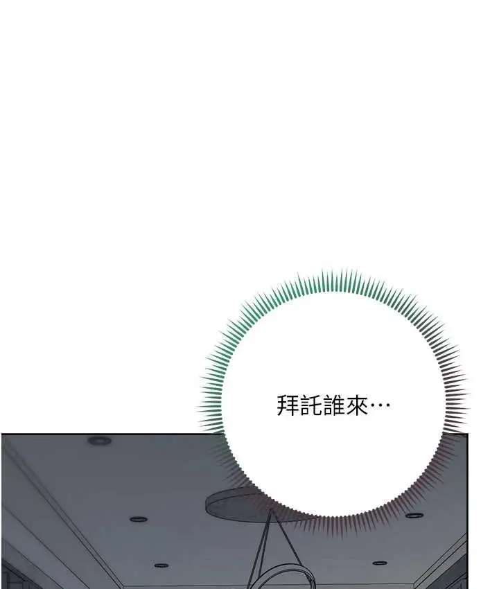 漫画《边缘人的复仇》第26话第166张图