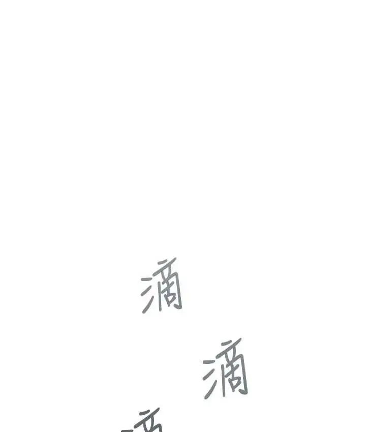 漫画《边缘人的复仇》第26话第168张图