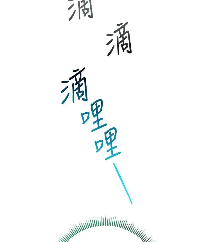 漫画《边缘人的复仇》第26话第169张图