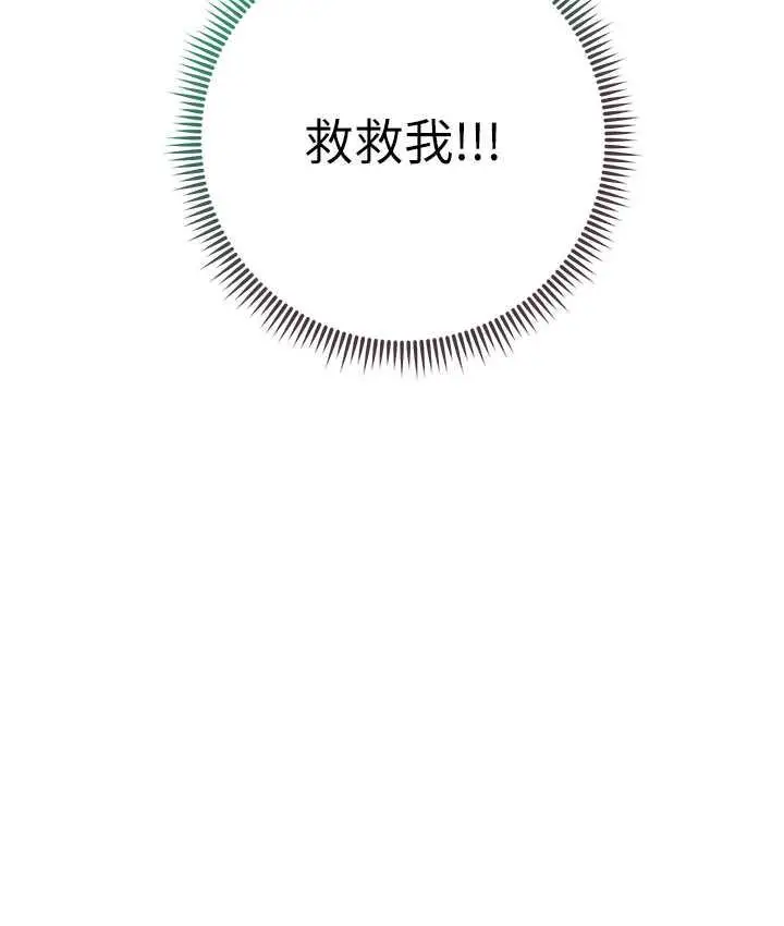 漫画《边缘人的复仇》第26话第170张图