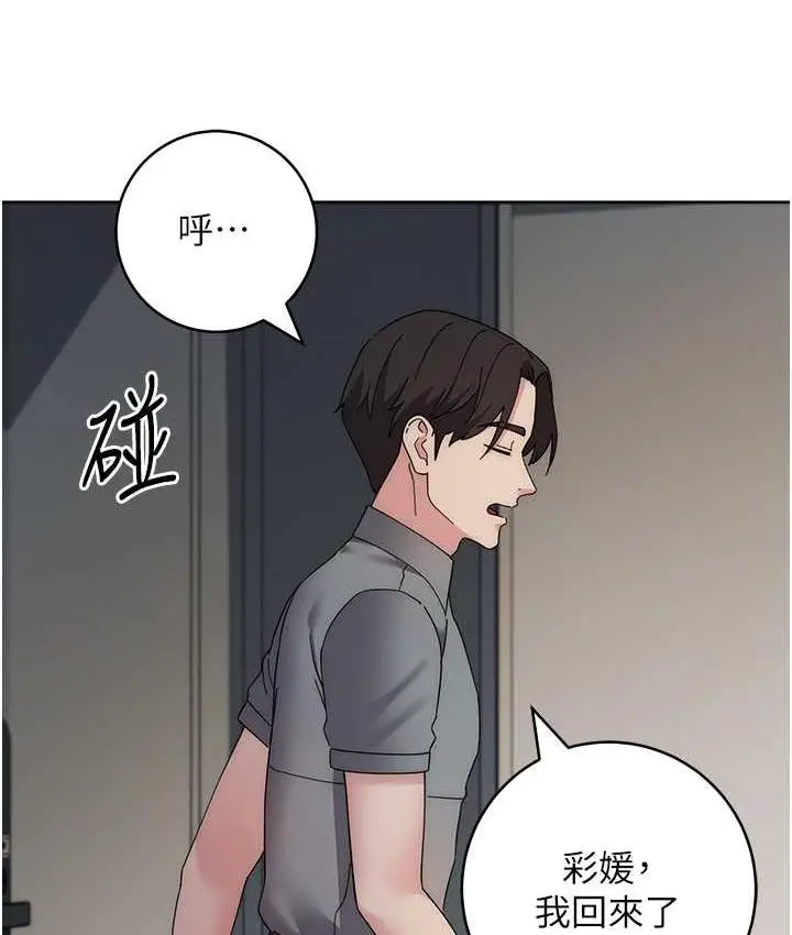 漫画《边缘人的复仇》第26话第171张图