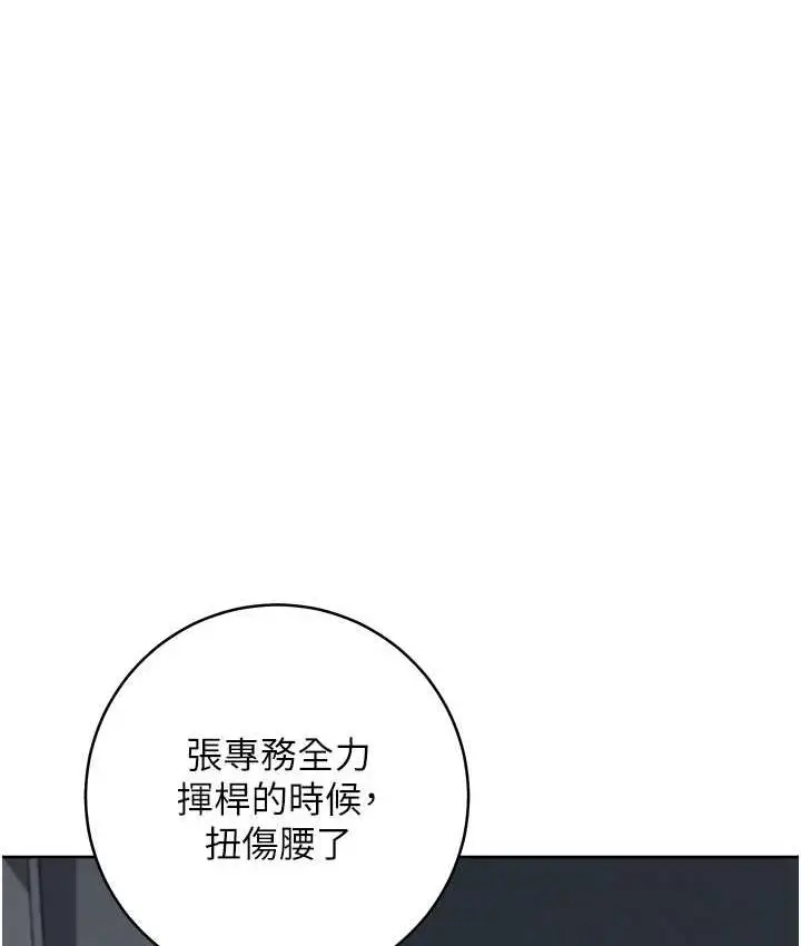 漫画《边缘人的复仇》第26话第173张图