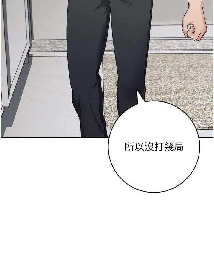 漫画《边缘人的复仇》第26话第175张图