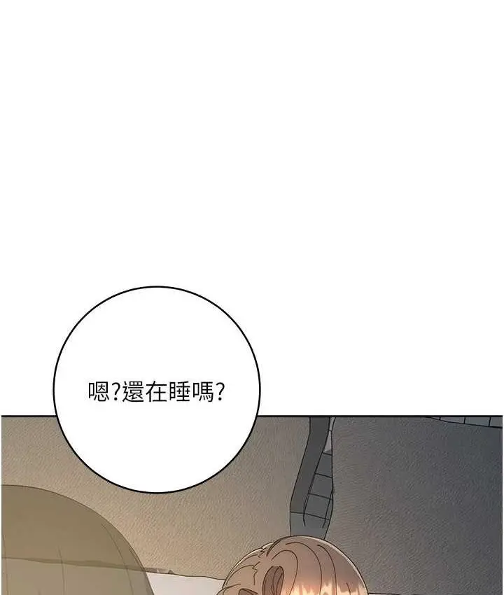 漫画《边缘人的复仇》第26话第176张图