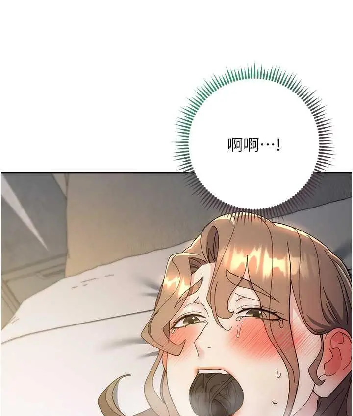 漫画《边缘人的复仇》第26话第179张图