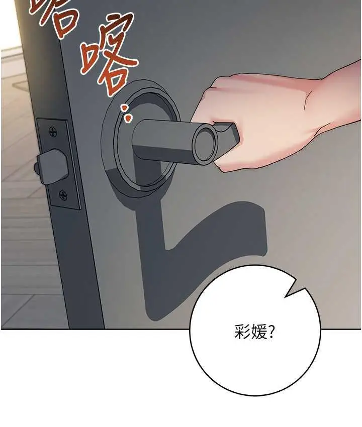 漫画《边缘人的复仇》第26话第183张图