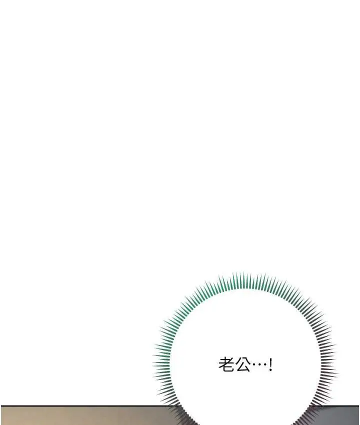 漫画《边缘人的复仇》第26话第187张图