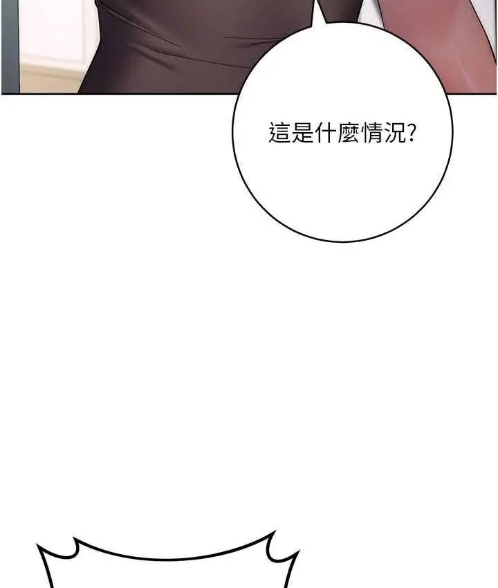 漫画《边缘人的复仇》第26话第19张图