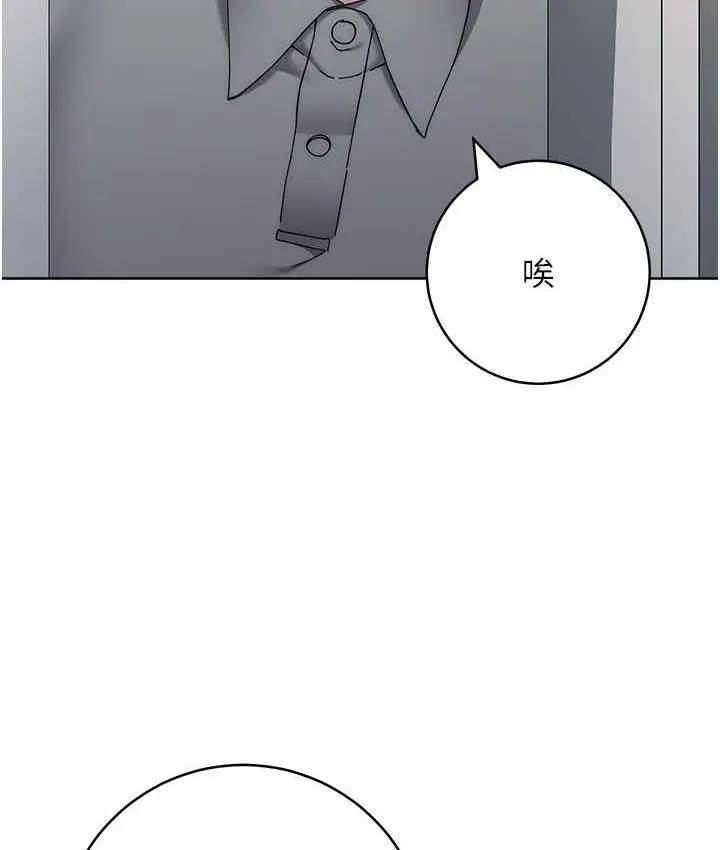 漫画《边缘人的复仇》第26话第194张图