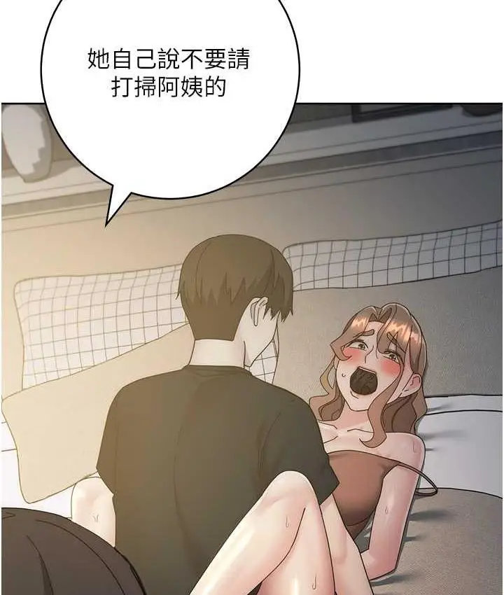 漫画《边缘人的复仇》第26话第195张图