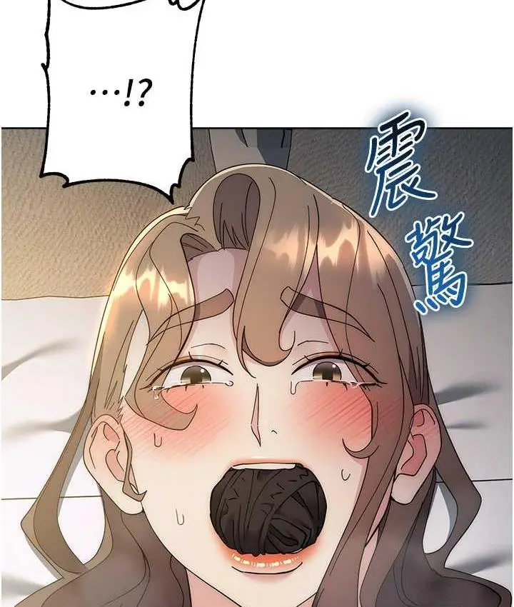 漫画《边缘人的复仇》第26话第198张图