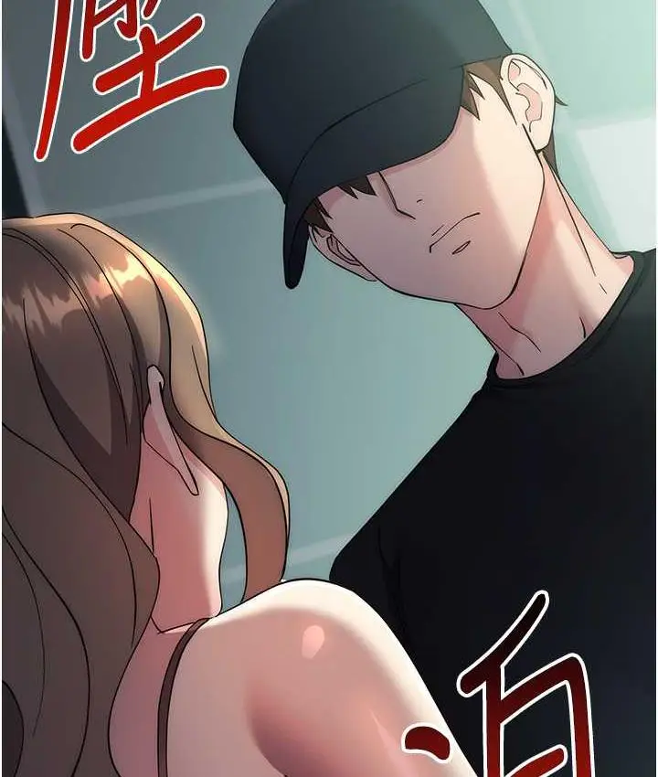 漫画《边缘人的复仇》第26话第2张图
