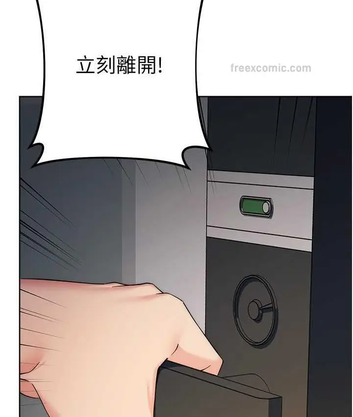 漫画《边缘人的复仇》第26话第20张图