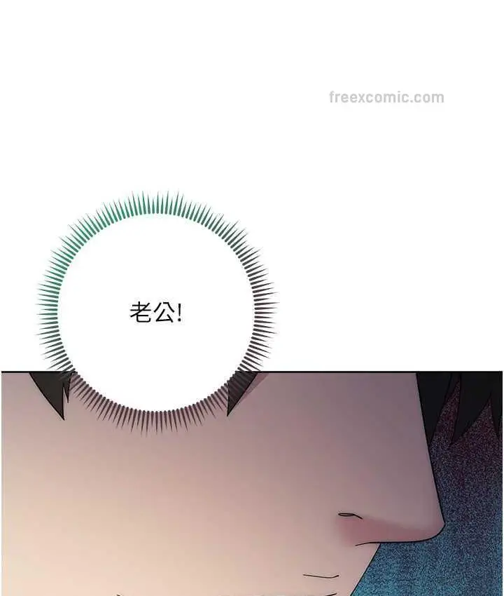 漫画《边缘人的复仇》第26话第200张图
