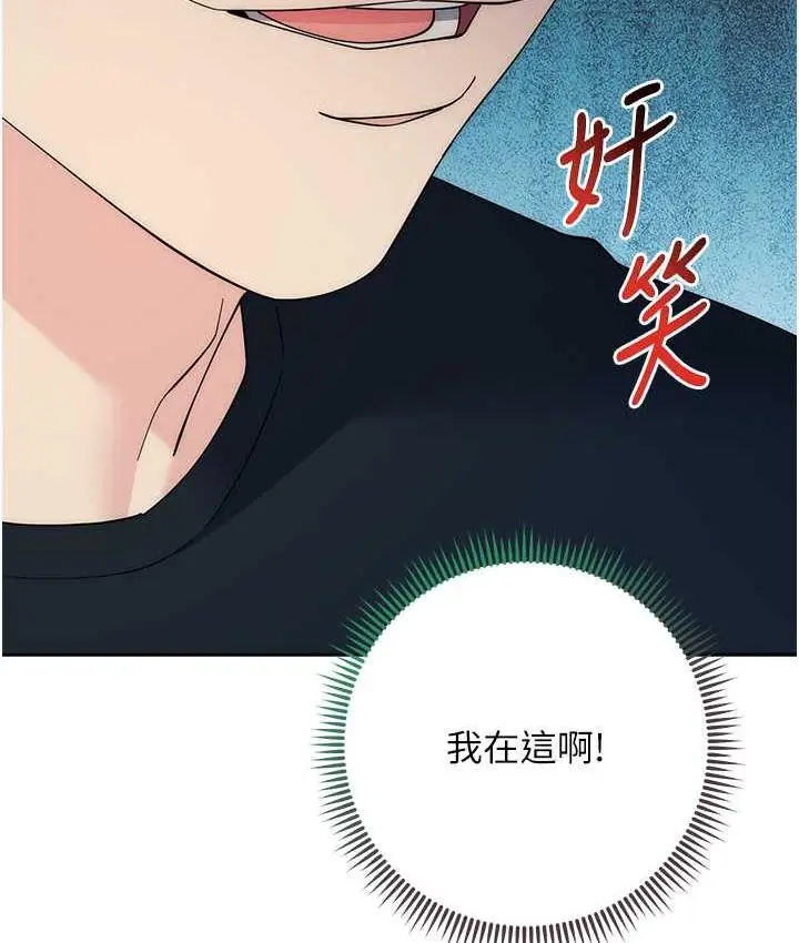 漫画《边缘人的复仇》第26话第201张图