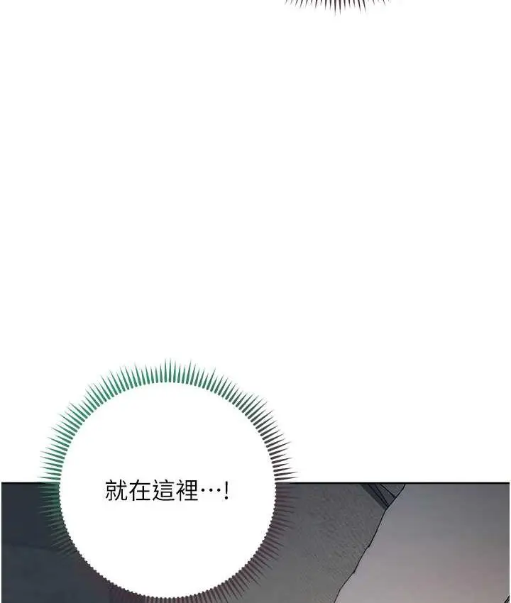漫画《边缘人的复仇》第26话第202张图