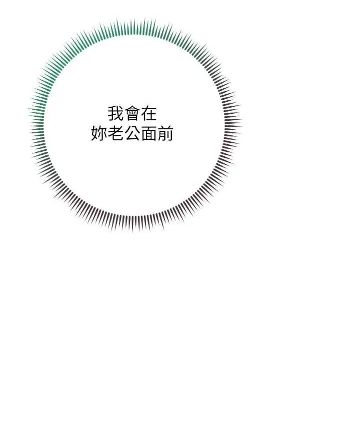 漫画《边缘人的复仇》第26话第206张图