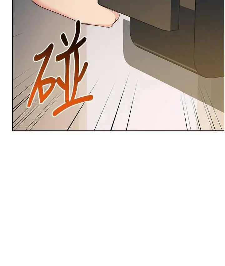 漫画《边缘人的复仇》第26话第21张图