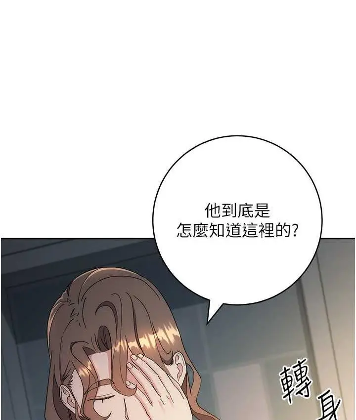 漫画《边缘人的复仇》第26话第22张图