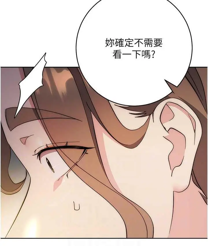 漫画《边缘人的复仇》第26话第28张图