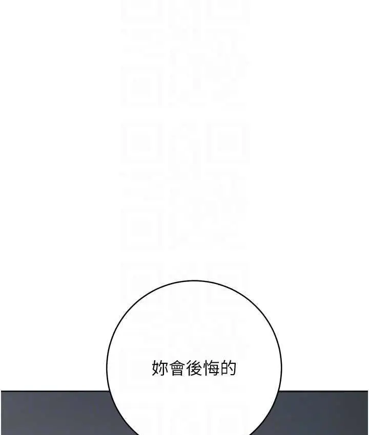 漫画《边缘人的复仇》第26话第29张图