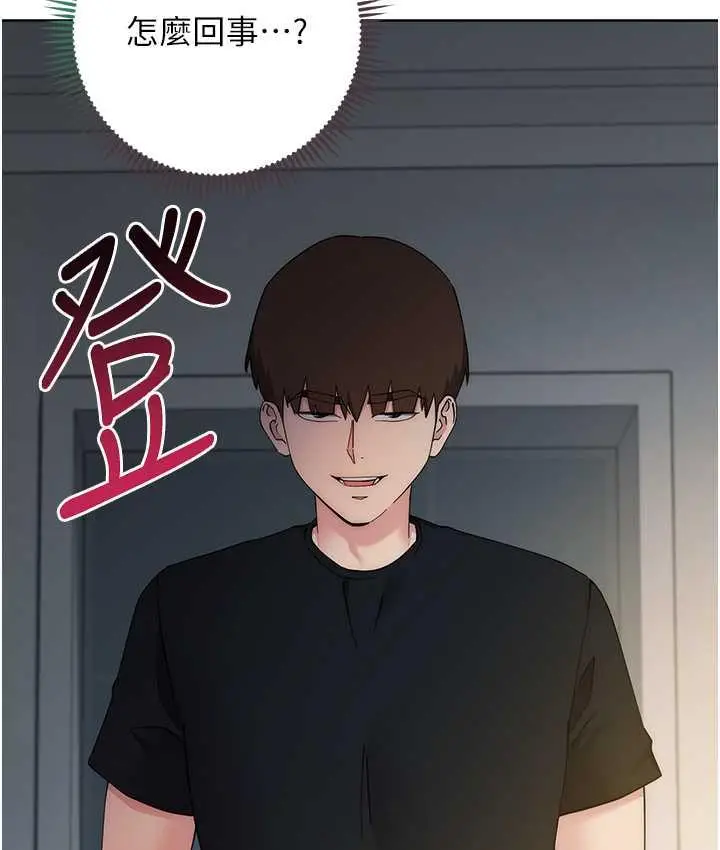 漫画《边缘人的复仇》第26话第33张图