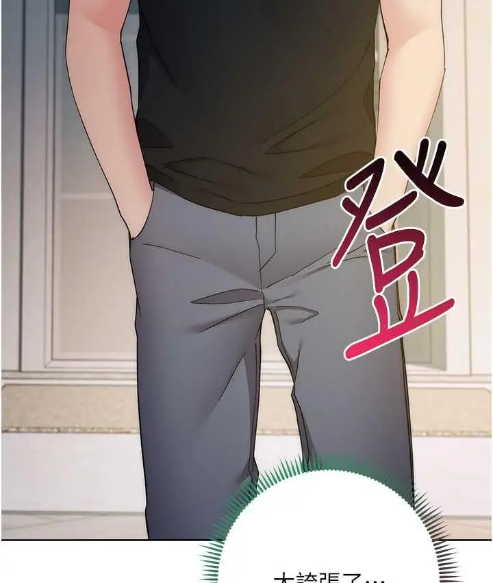 漫画《边缘人的复仇》第26话第34张图
