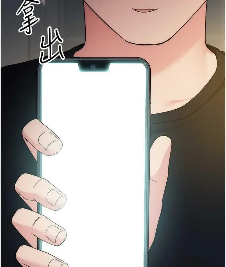漫画《边缘人的复仇》第26话第37张图
