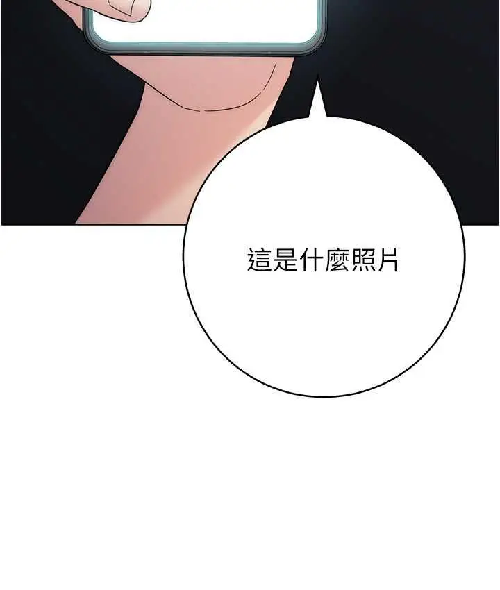 漫画《边缘人的复仇》第26话第38张图