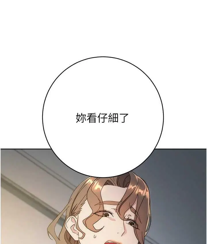 漫画《边缘人的复仇》第26话第39张图
